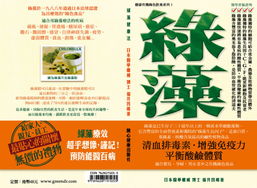 杏林保健食品 專業(yè)批發(fā)，健康之選