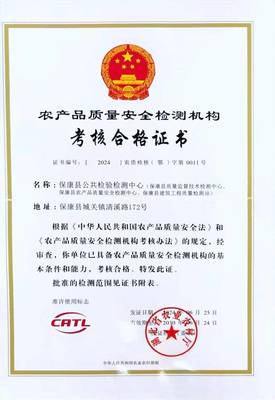 雙證齊下 ?？悼h公共檢驗檢測中心榮獲CATL和CMA證書，提升檢驗檢測服務水平