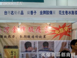 伊春市雪中王山特產(chǎn)品閃耀2012年全國食品博覽會(huì)，綠色天然盛宴引招商熱潮